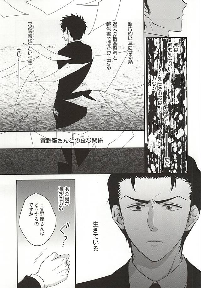 Heliotrope no Hanakotoba page 6 full