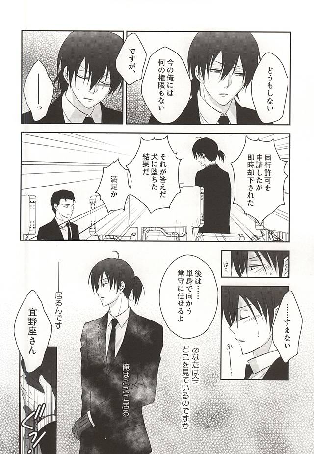 Heliotrope no Hanakotoba page 7 full