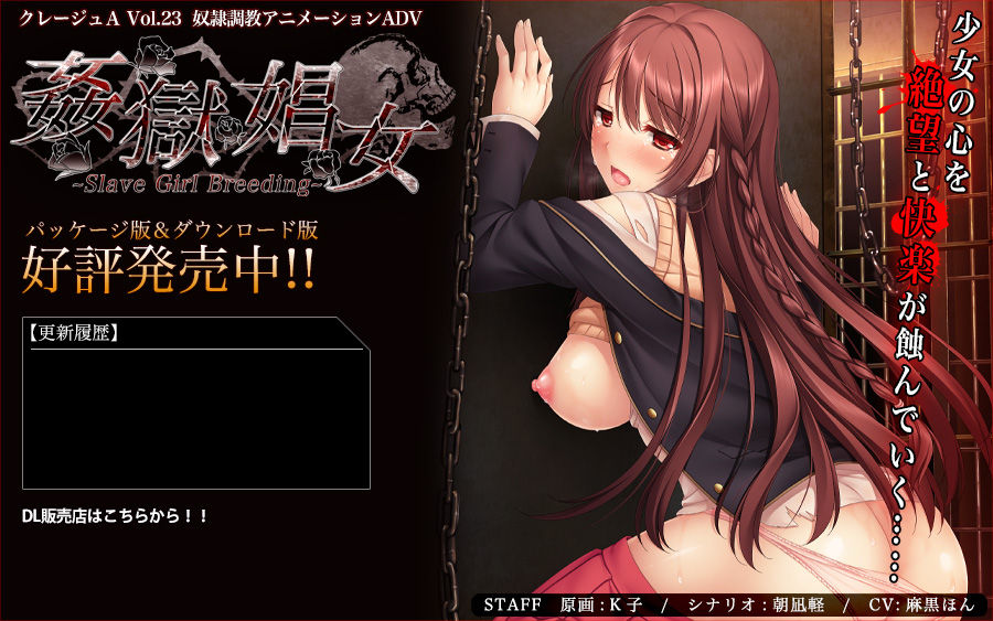 Kangoku Shoujo ~Slave Girl Breeding~ page 6 full