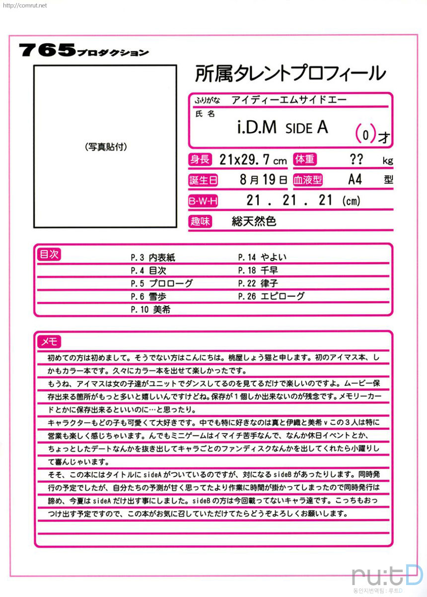 i.D.M SIDE A page 3 full