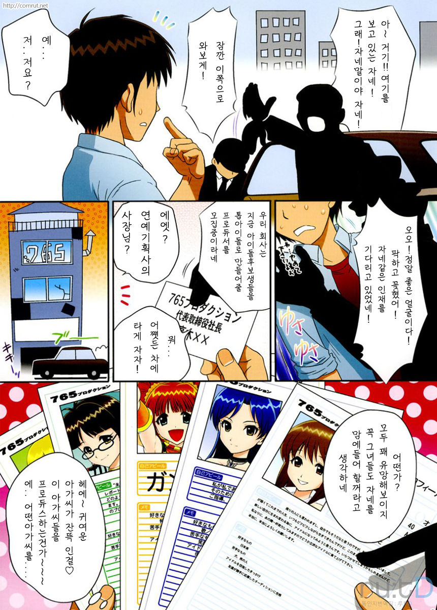 i.D.M SIDE A page 4 full