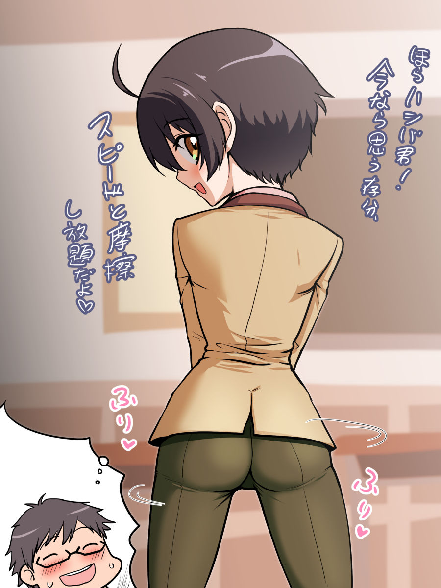 コバヤシリ page 4 full