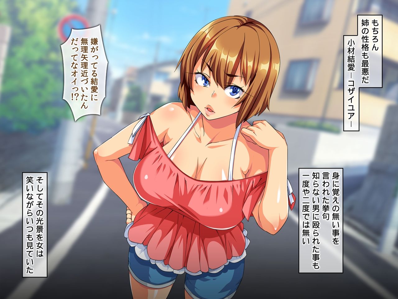 Jikan Teishi Ano Namaiki na Onna-tachi ni Fukushuu Rape! page 10 full