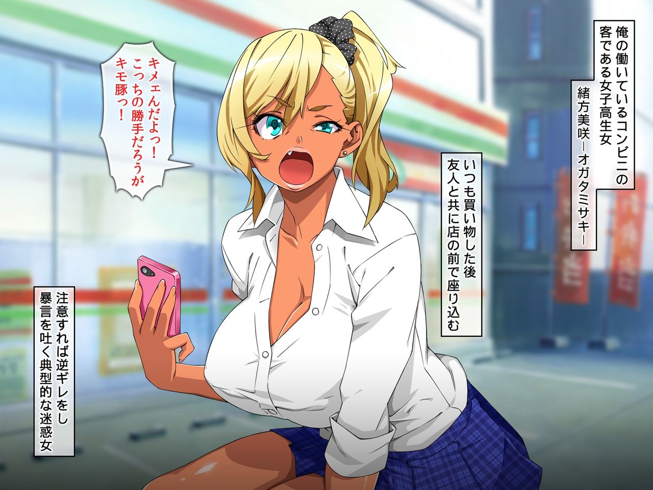 Jikan Teishi Ano Namaiki na Onna-tachi ni Fukushuu Rape! page 4 full