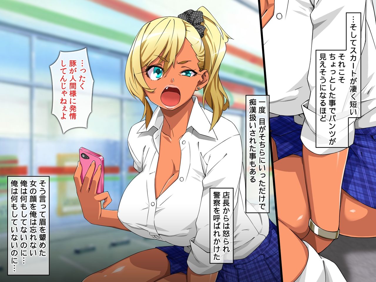 Jikan Teishi Ano Namaiki na Onna-tachi ni Fukushuu Rape! page 5 full