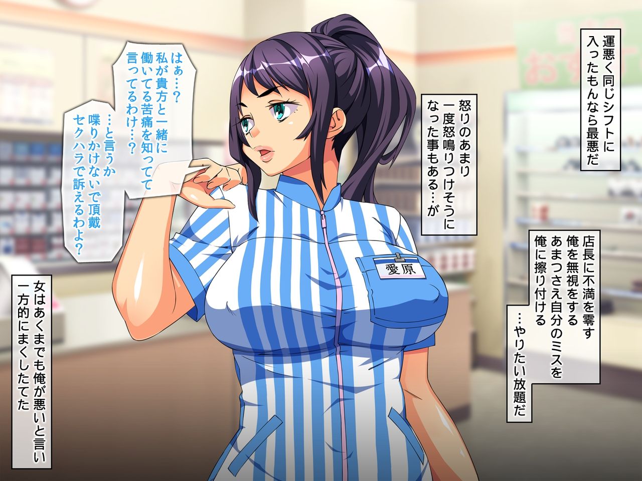 Jikan Teishi Ano Namaiki na Onna-tachi ni Fukushuu Rape! page 7 full