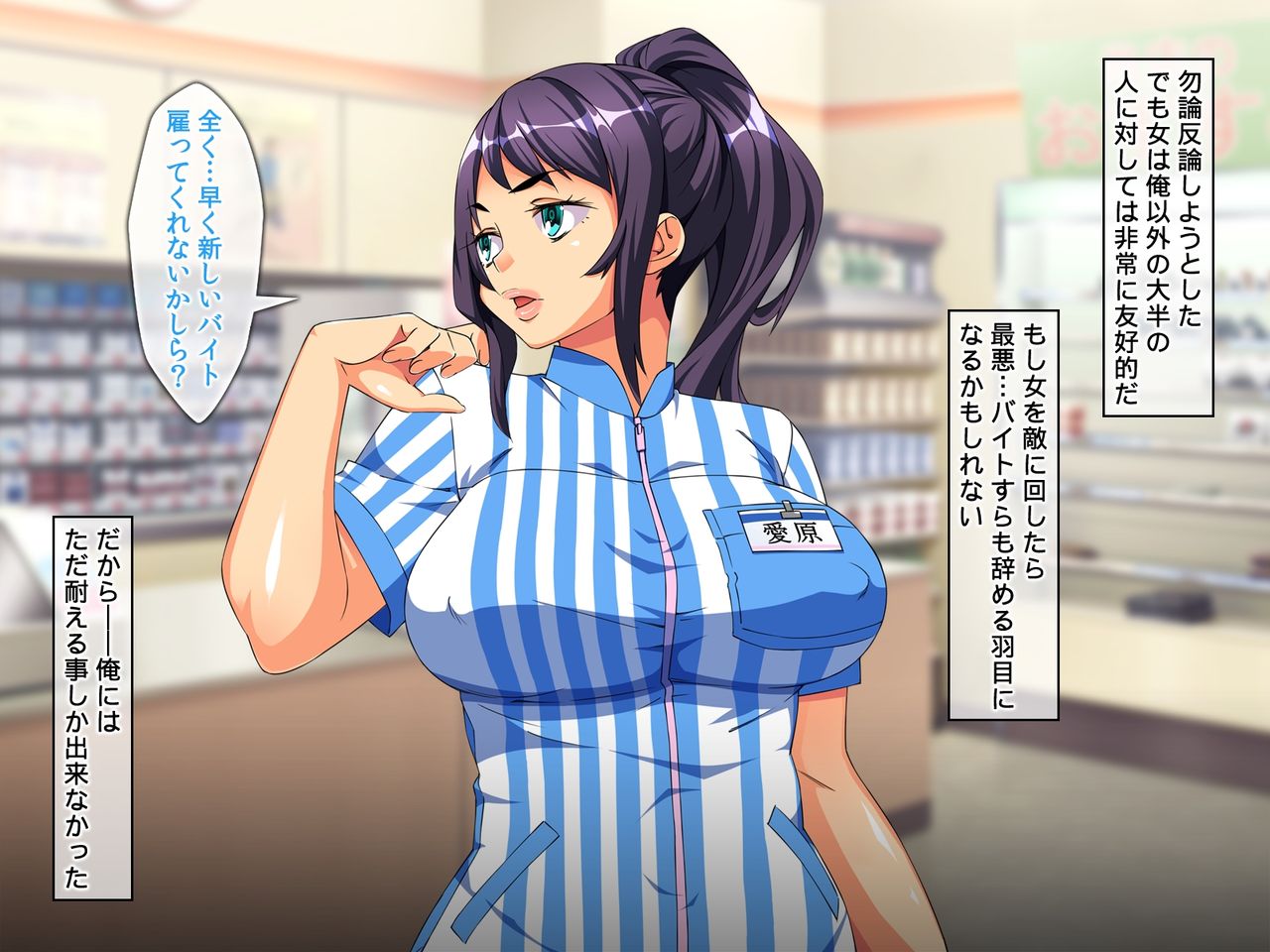 Jikan Teishi Ano Namaiki na Onna-tachi ni Fukushuu Rape! page 8 full