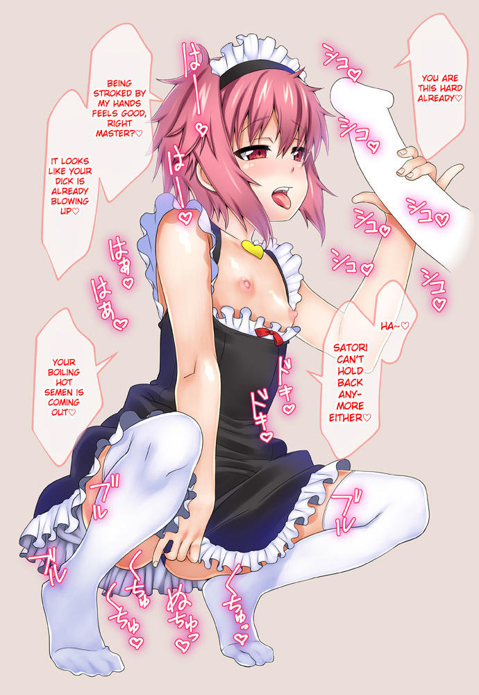 Touhou Chitei Yousai IV page 3 full