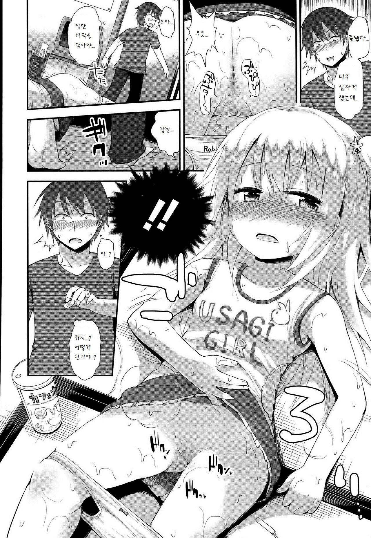 Tenbatsu Namaiki Girl page 10 full
