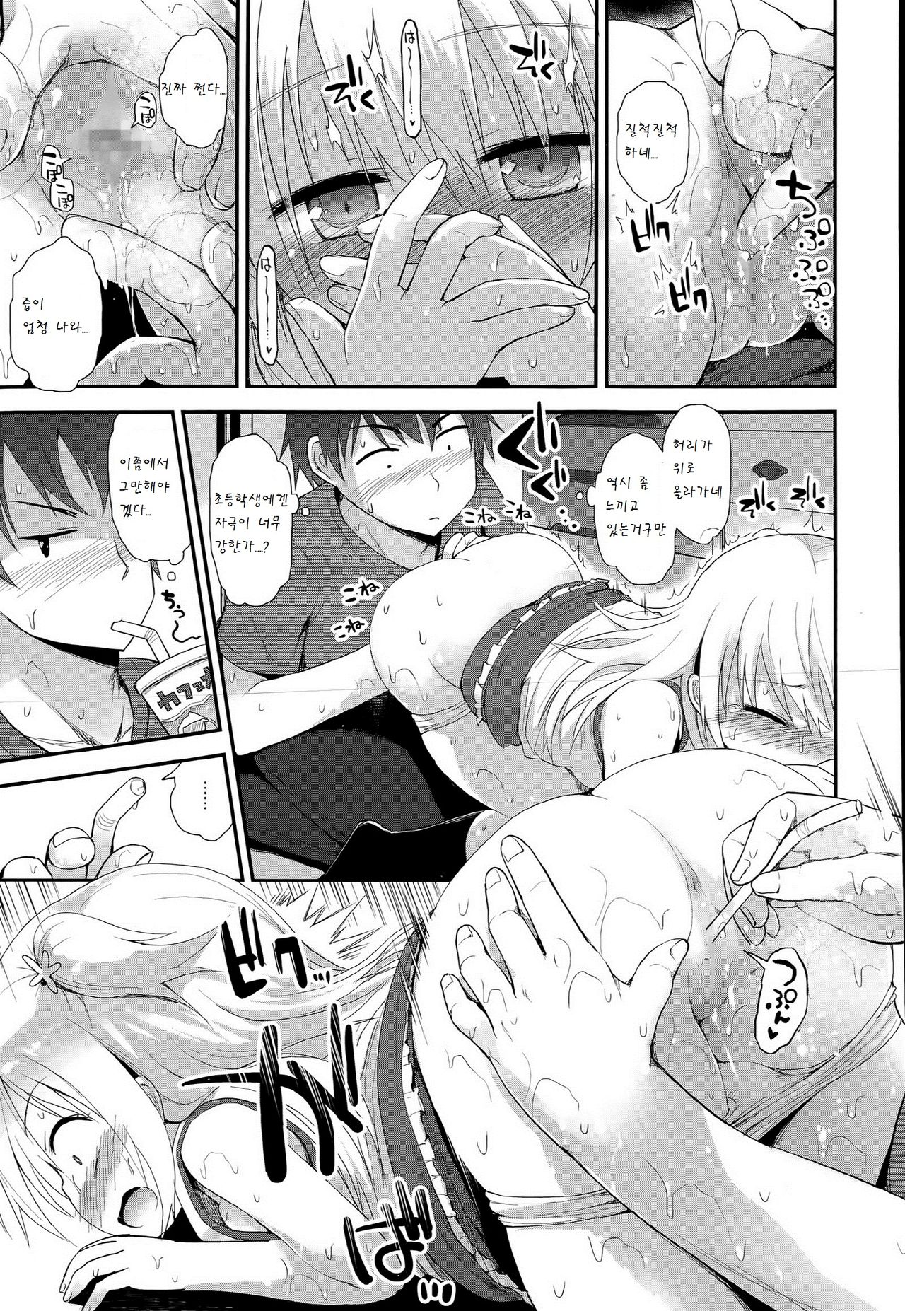 Tenbatsu Namaiki Girl page 7 full