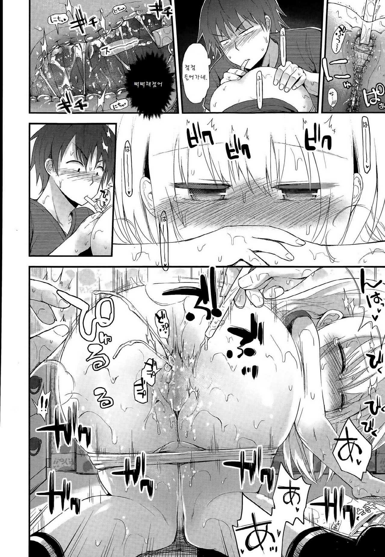 Tenbatsu Namaiki Girl page 8 full