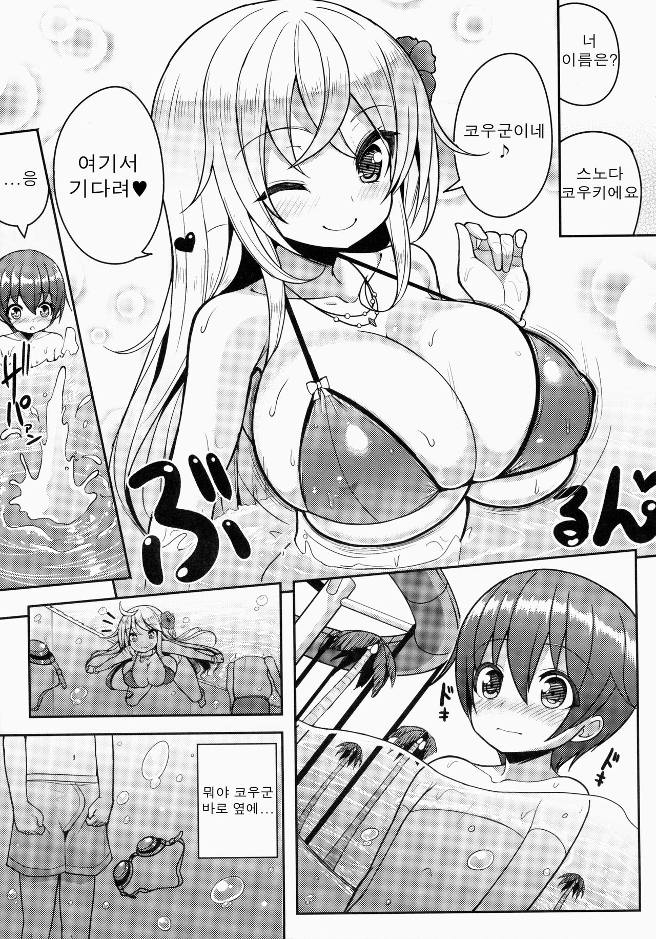 Ikenai Bikini no Onee-san page 6 full