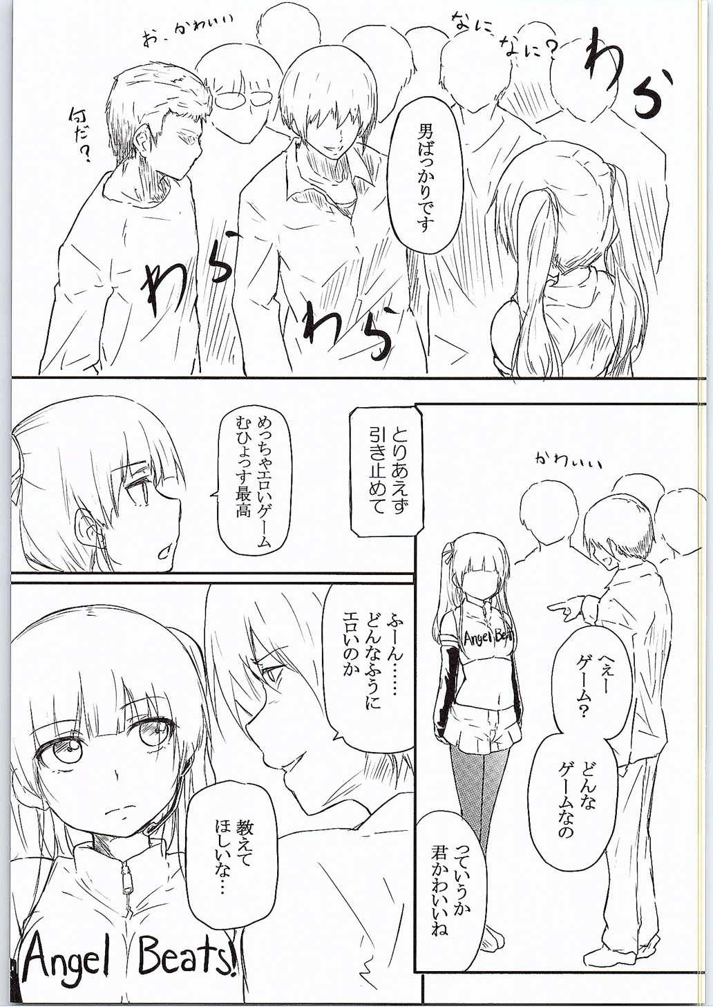 CG Jikkyou Shoutai Kenban page 4 full