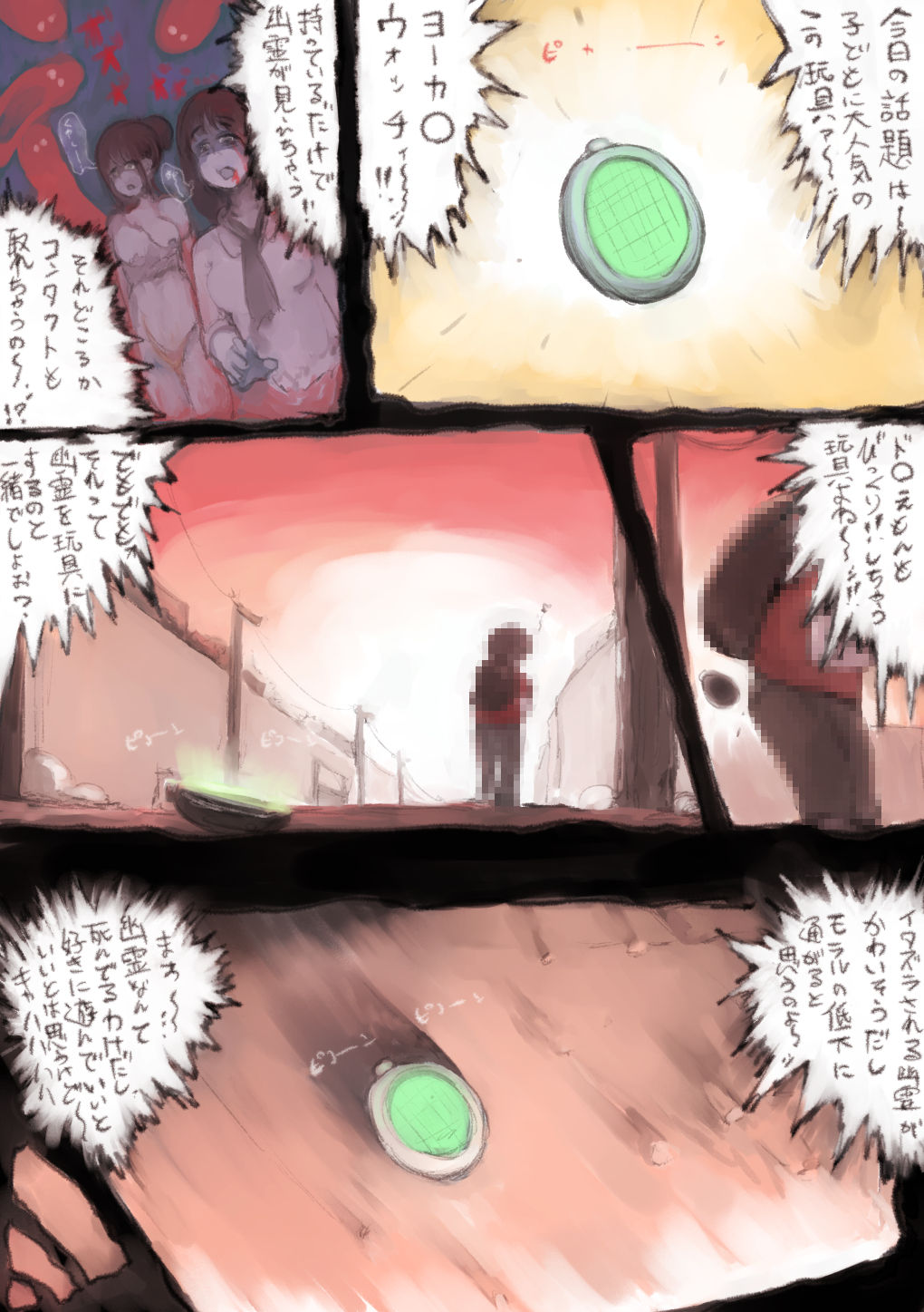 Youkan! ~Higeki! Jisatsu Shita Hazu no Jogakusei~ page 2 full