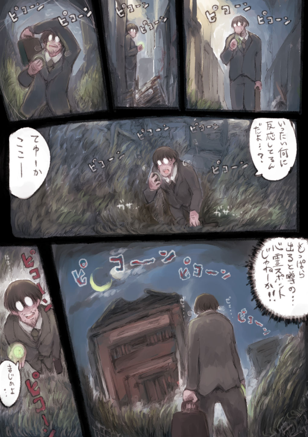 Youkan! ~Higeki! Jisatsu Shita Hazu no Jogakusei~ page 4 full