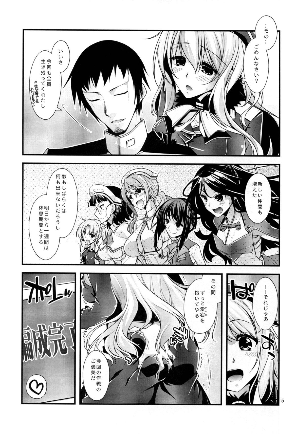 Atago-neesan to Hokyuu o Isshuukan page 5 full