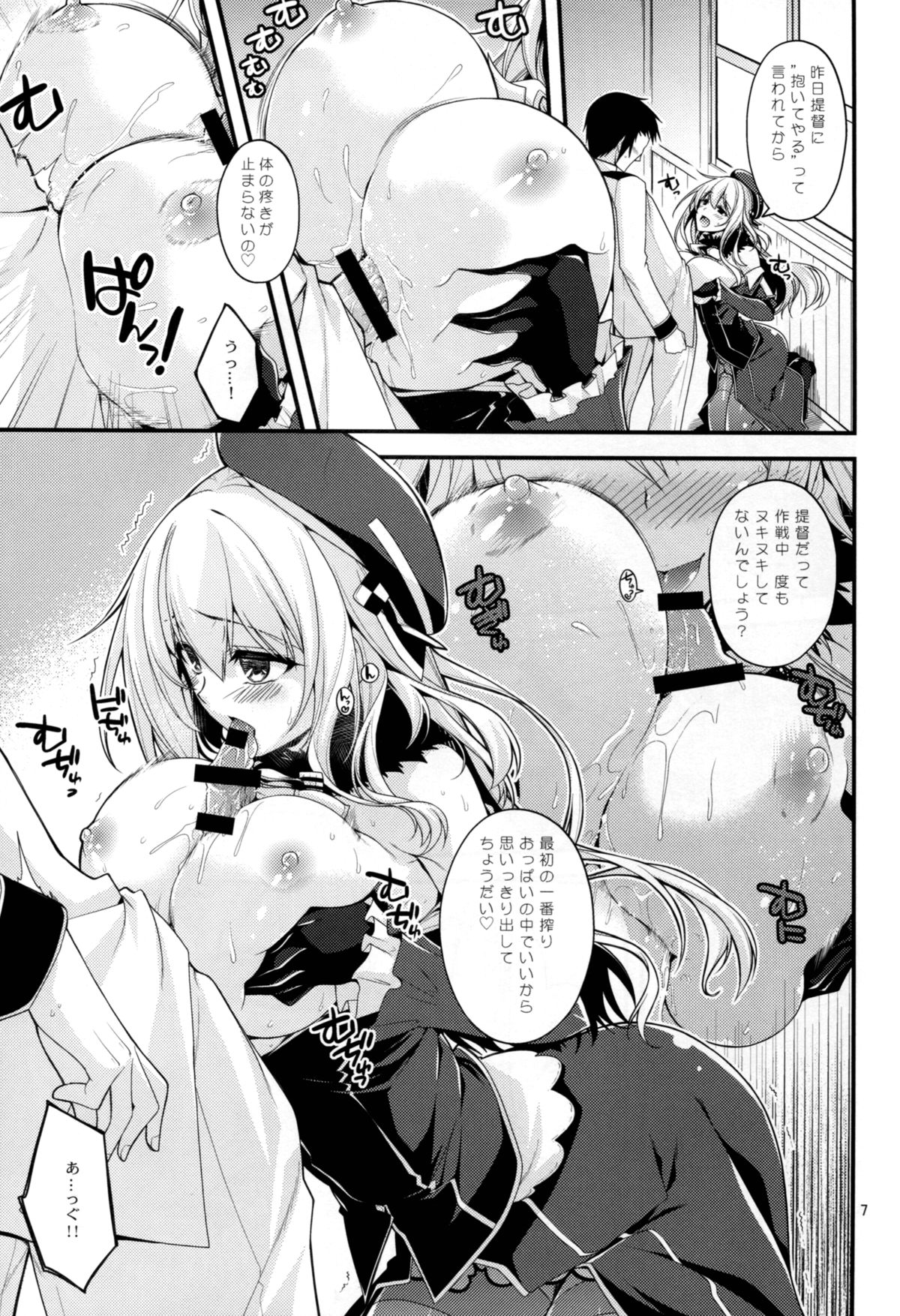 Atago-neesan to Hokyuu o Isshuukan page 7 full