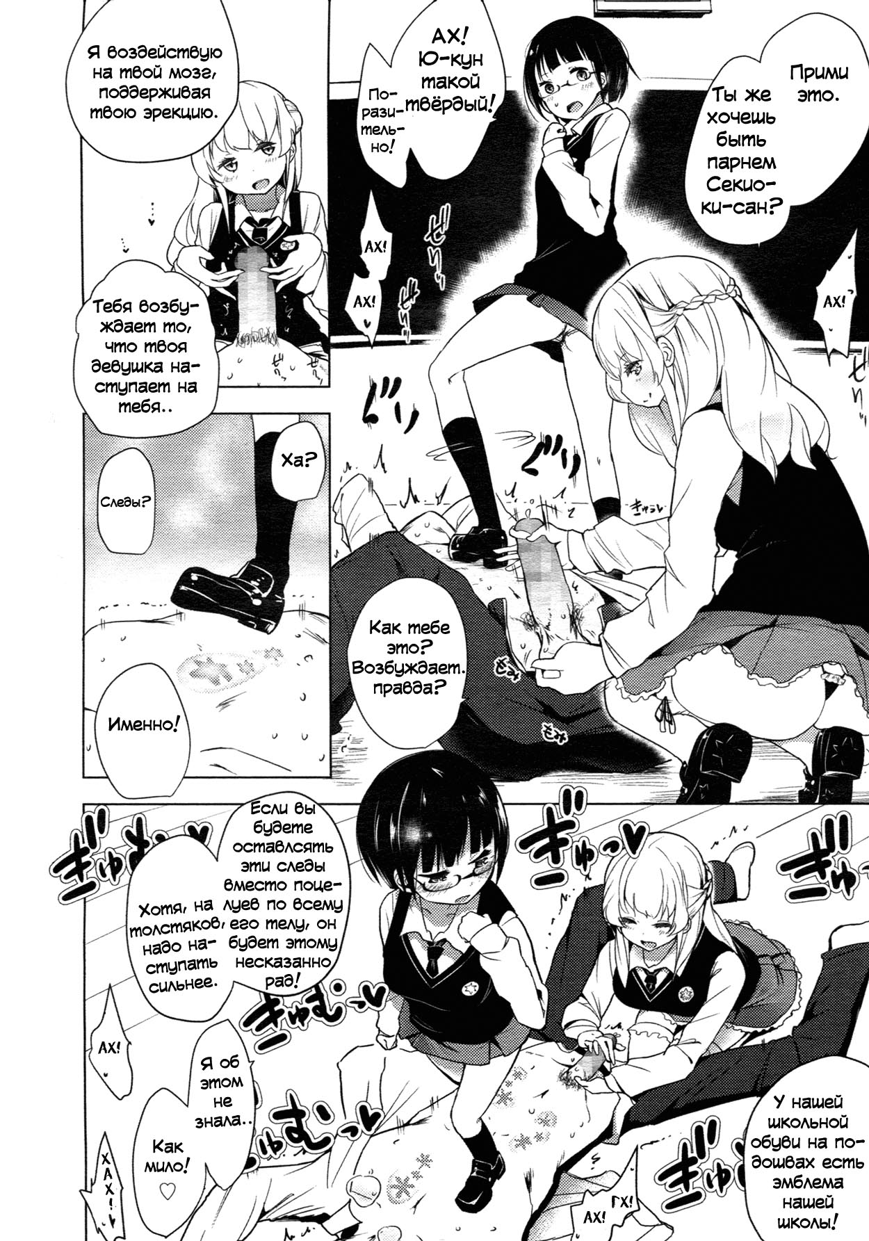 Double S Size #2 page 4 full