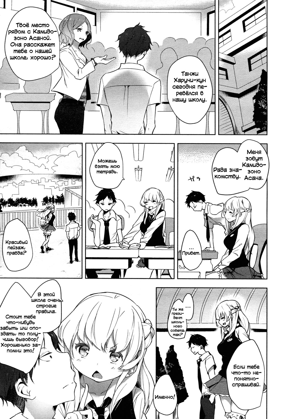 Double S Size #2 page 7 full