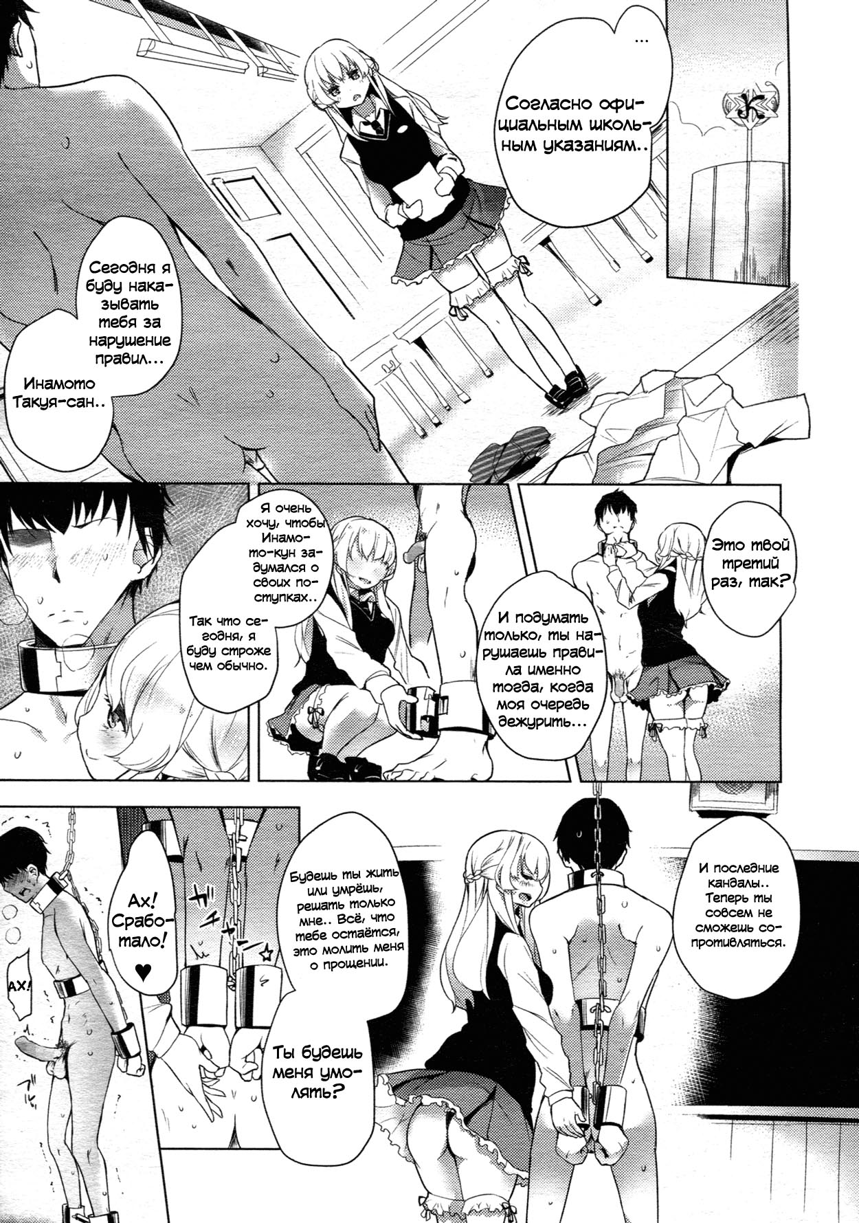 Double S Size #2 page 9 full