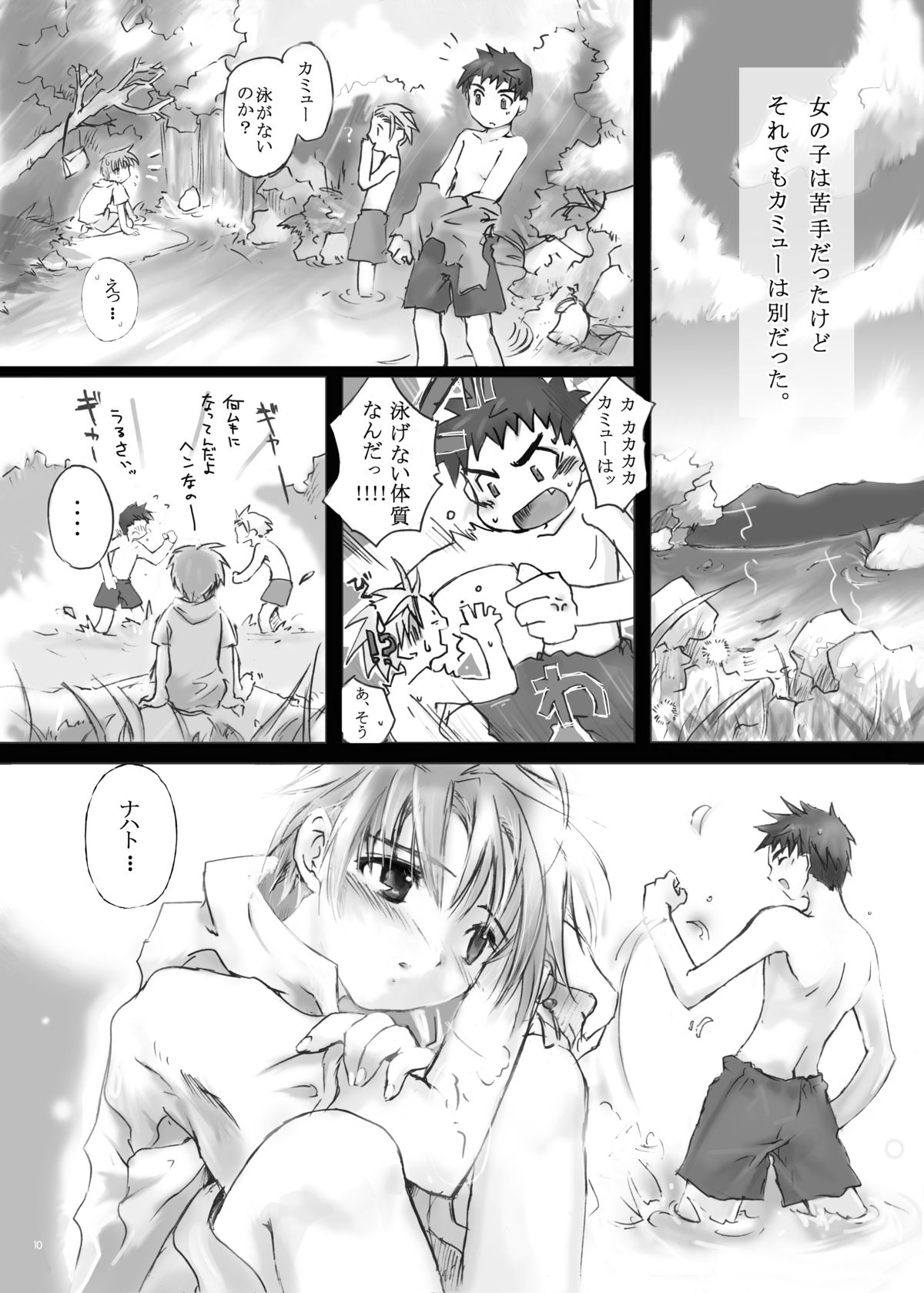 Citron Cinderella page 9 full