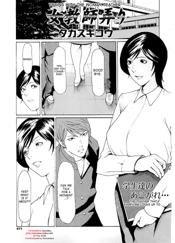 Jokyoushi Ijiri | Toying with the woman teacher cover
