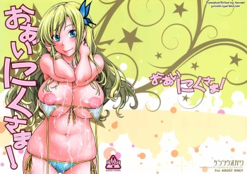 Oainikusama! cover