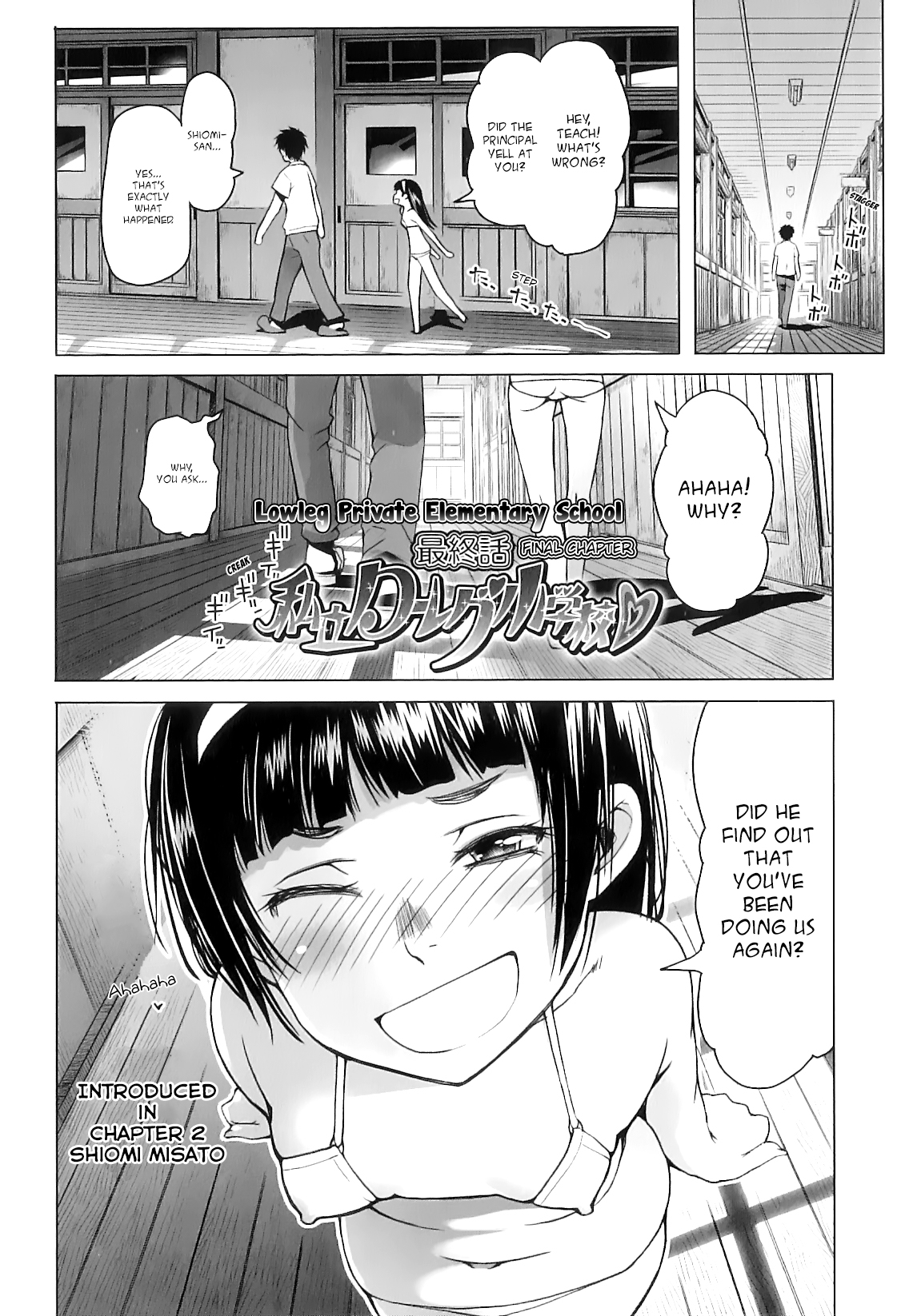 Shiritsu Lowleg Shougakkou Saishuuwa | Lowleg Private Elementary School Final page 2 full