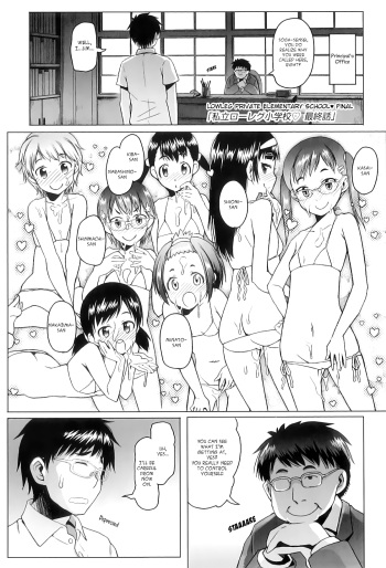 Shiritsu Lowleg Shougakkou Saishuuwa | Lowleg Private Elementary School Final cover