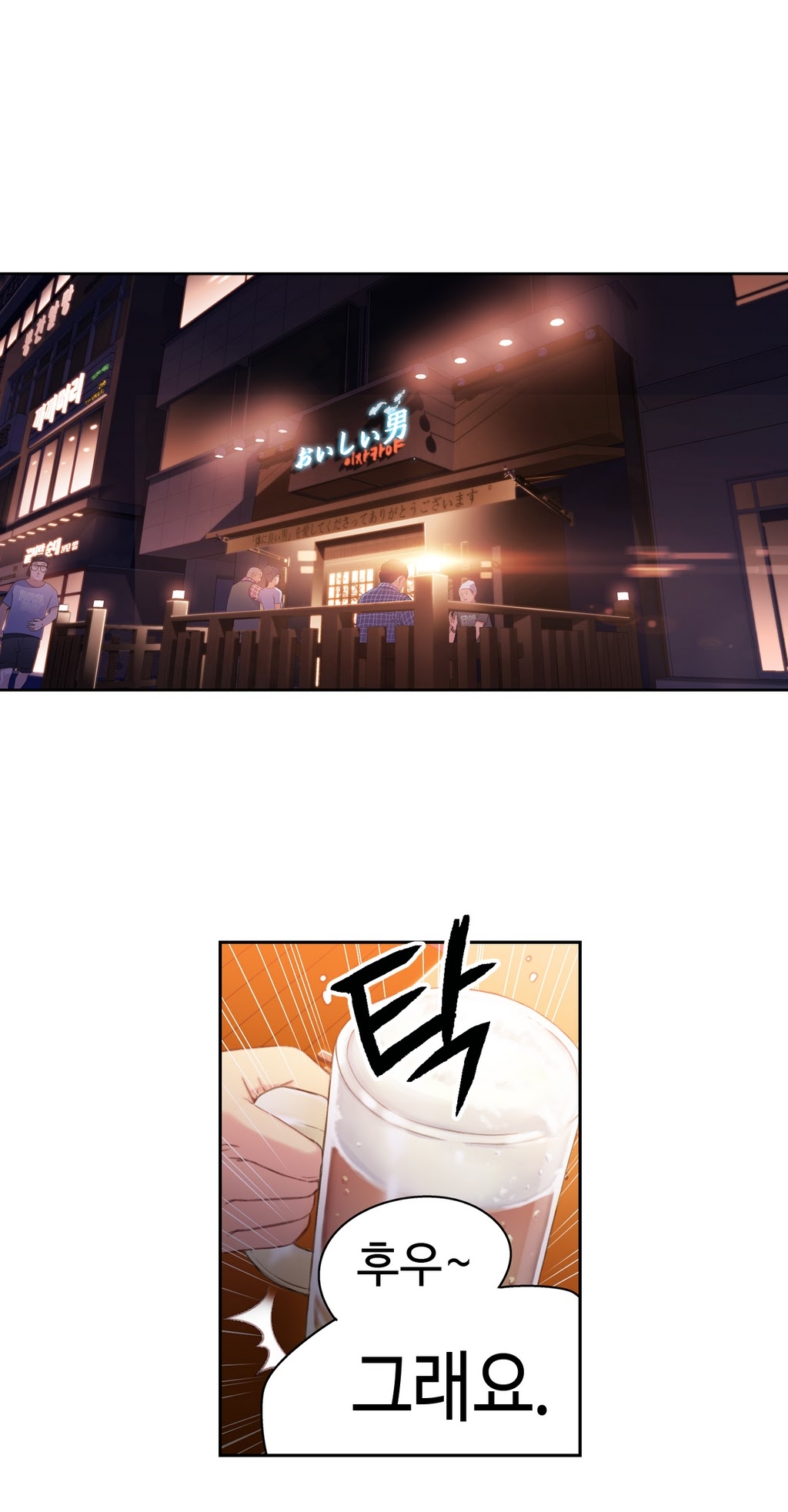 Sweet Guy Chapter 16 page 2 full