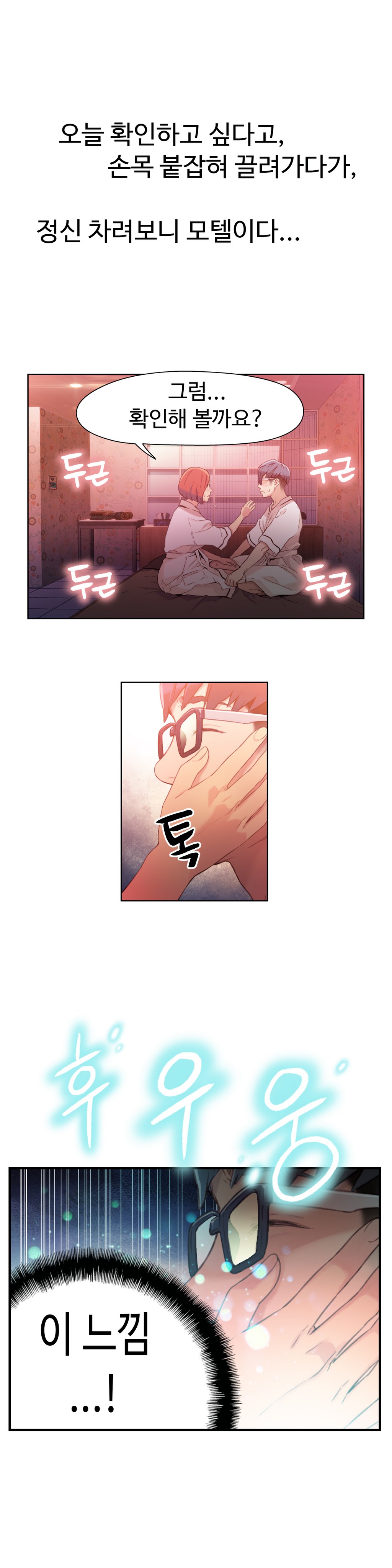 Sweet Guy Chapter 16 page 8 full