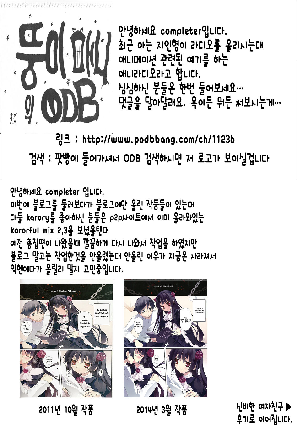 Hurry Up Musume page 10 full