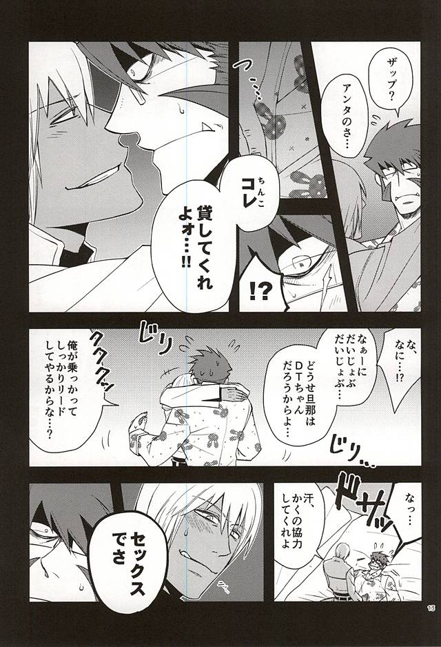GO! STRAIGHT THIS WAY!! page 10 full