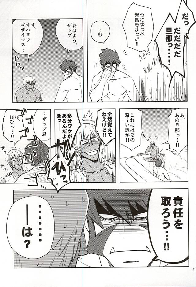 GO! STRAIGHT THIS WAY!! page 4 full