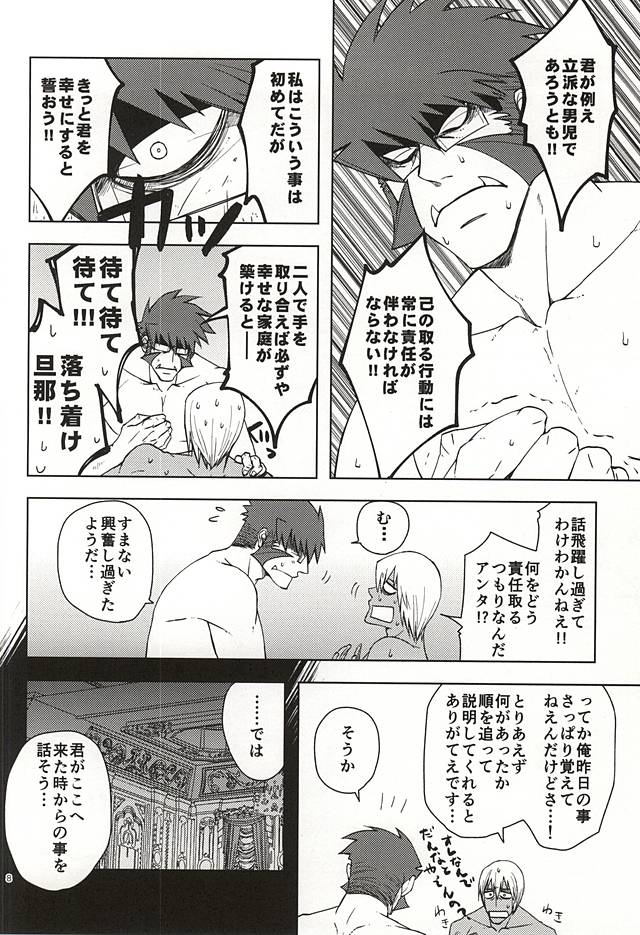 GO! STRAIGHT THIS WAY!! page 5 full