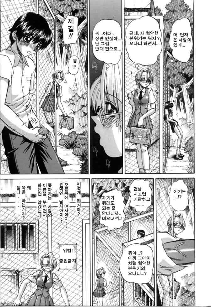 Midara na Majiwari page 10 full