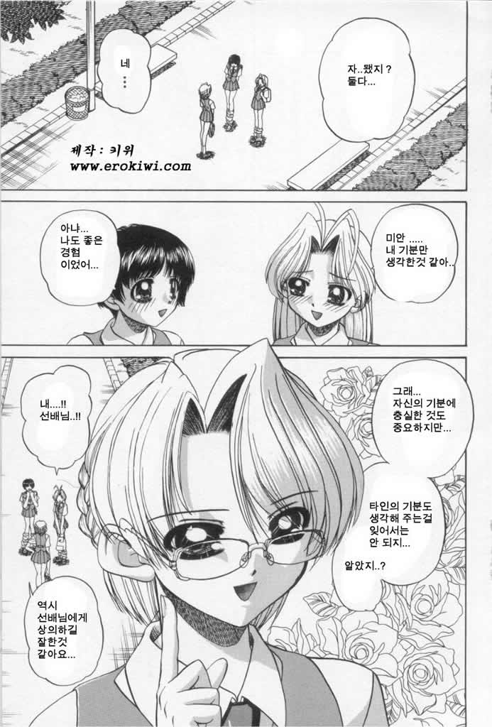 Midara na Majiwari page 6 full