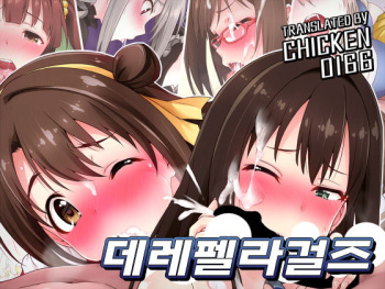 Dere Fella Girls cover