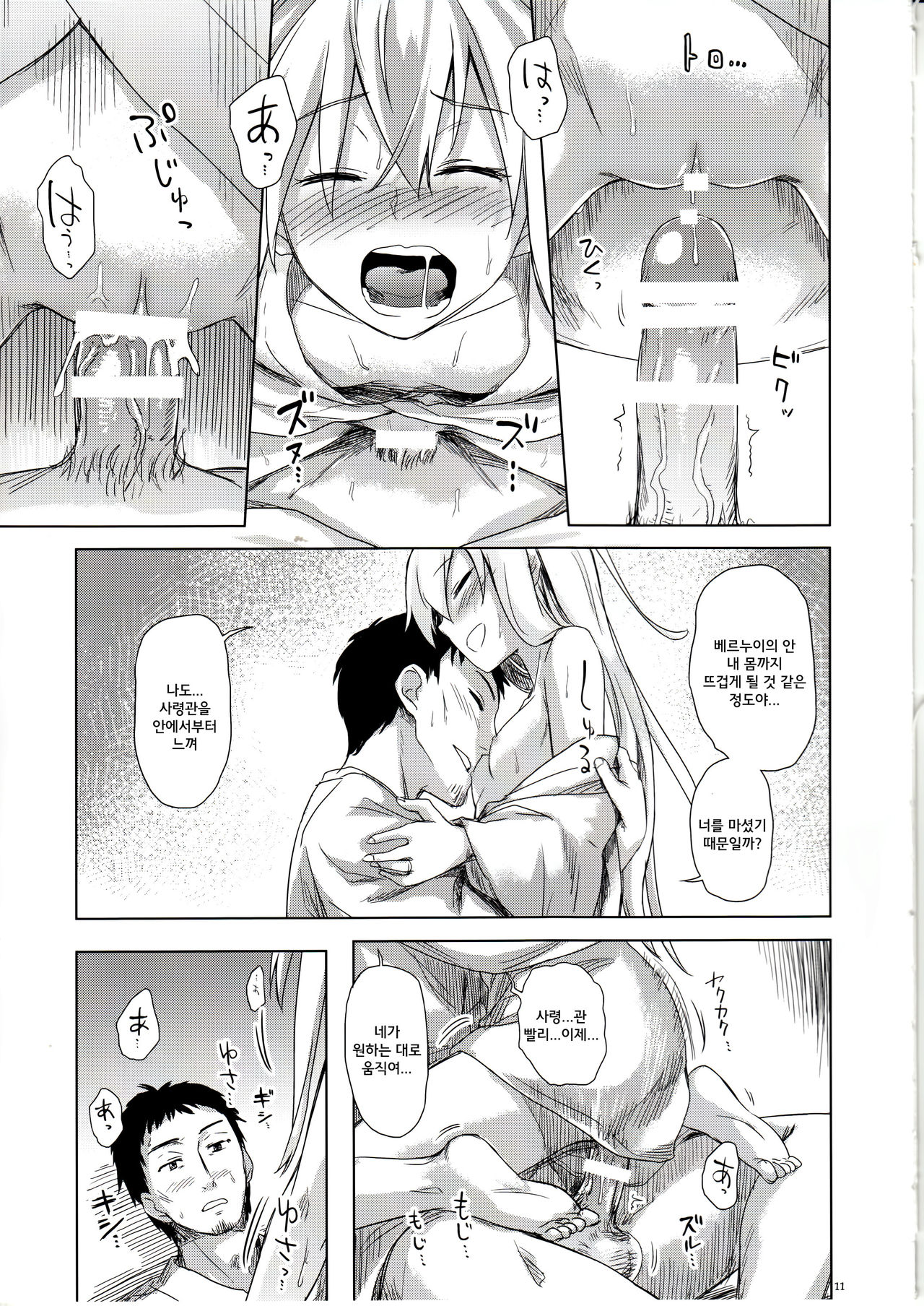 Bep Onsen Futaritabi 2 page 10 full
