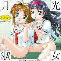 Tomoeda Shitei page 10 full