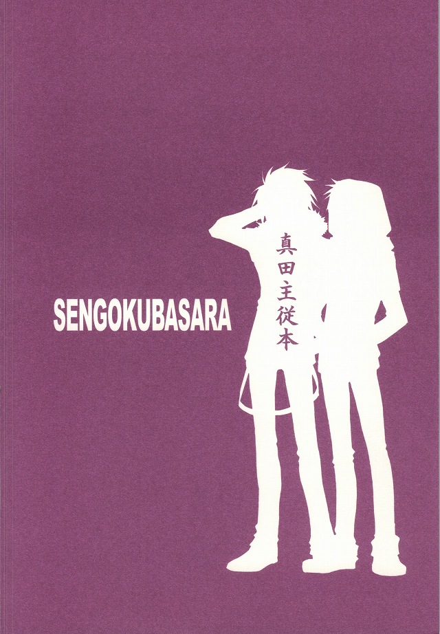 Hana yori Dango. page 2 full