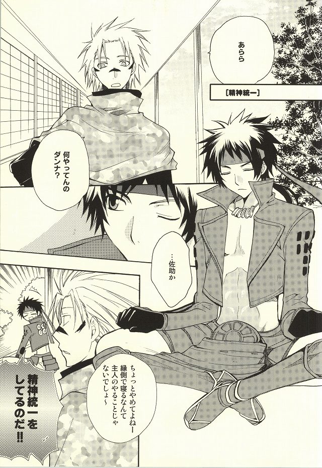 Hana yori Dango. page 3 full