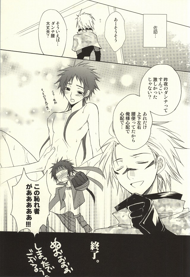 Hana yori Dango. page 7 full