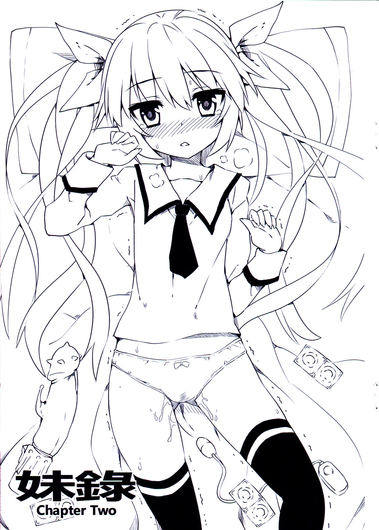 Imouto Daisakusen page 10 full