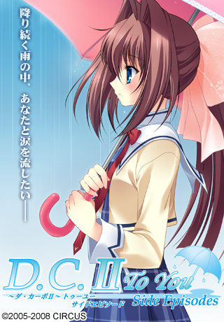 D.C. II To You~ Da Capo II ~ To You page 1 full