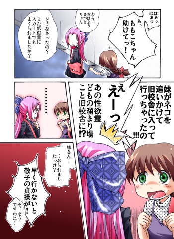 Kaidan Shoujo Getsuyoubi cover