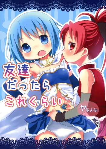 Tomodachi dattara Kore Kurai | Somos Amigazas cover