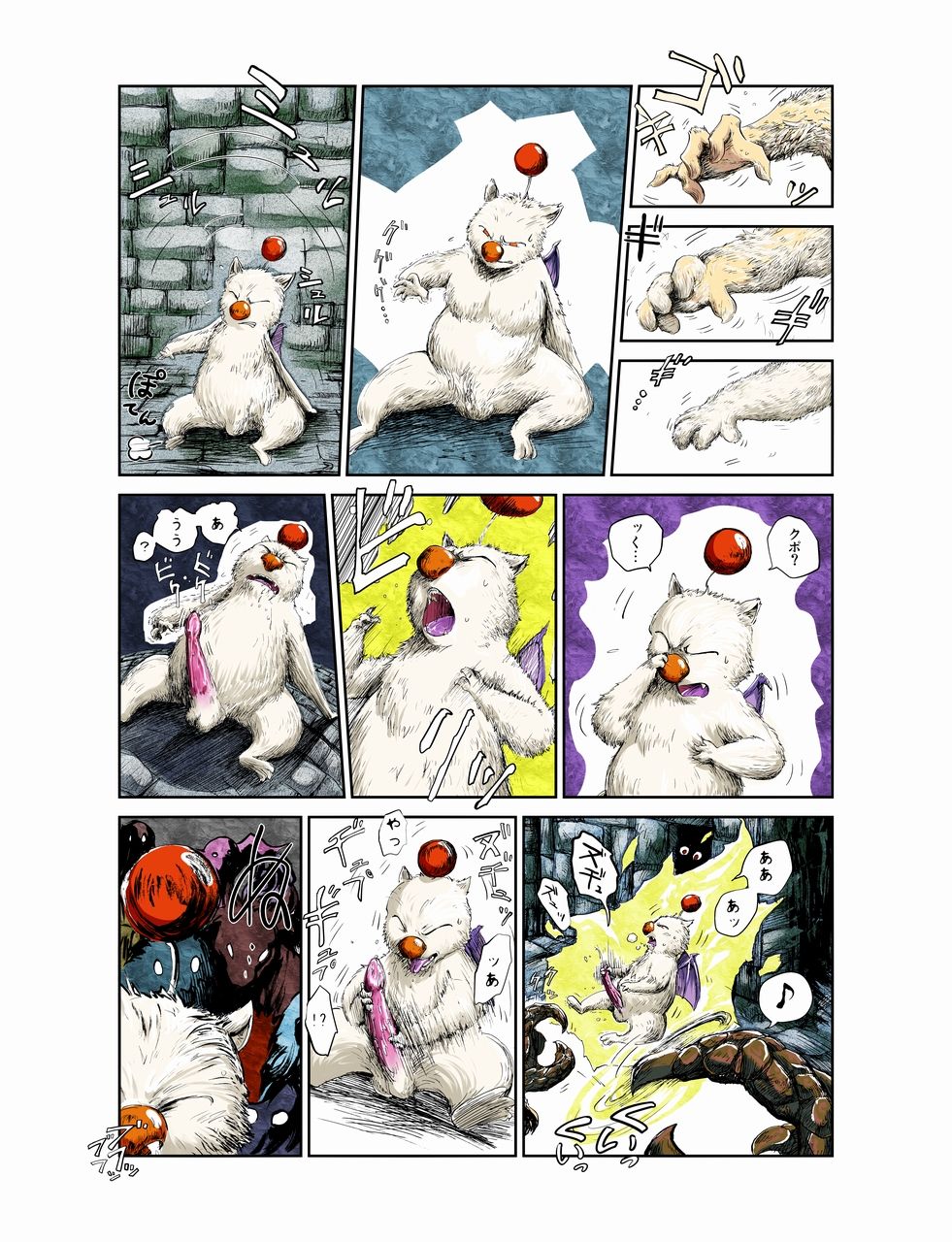 Griffonhand's Magic Show page 2 full