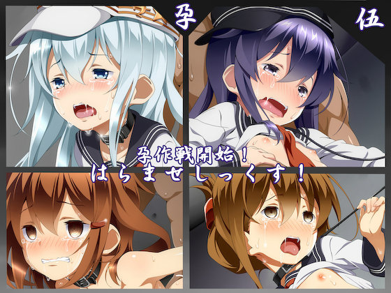 Haramase Shikkusu! page 1 full