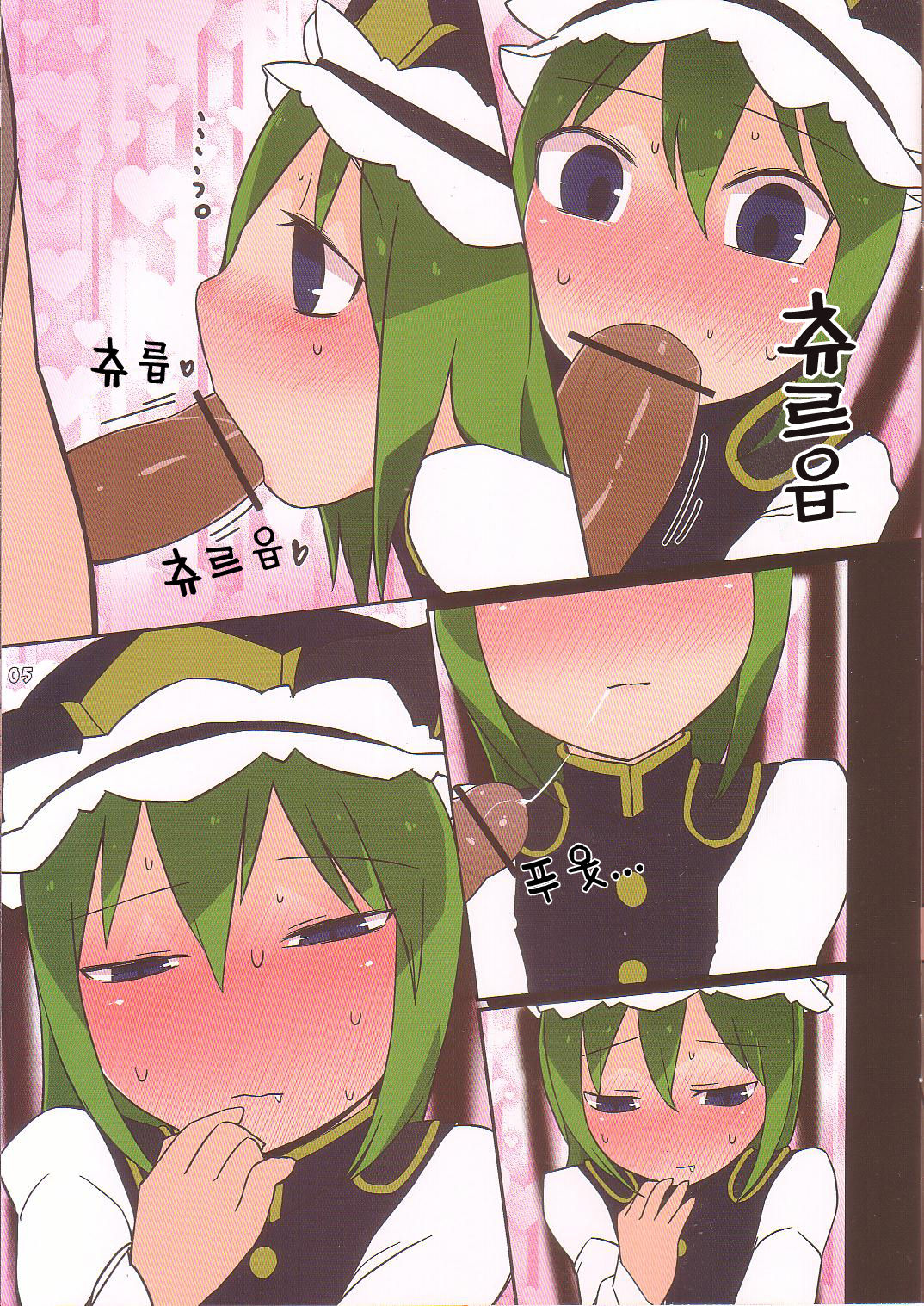 Rakuen no Ero Enma page 5 full